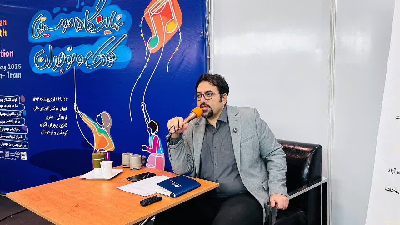 مهدی زارع در نمایشگاه موسیقی کودک: قدم هایمان باید به سمت موسیقی ایرانی باشد